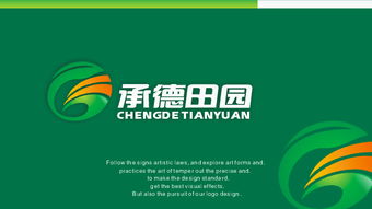田园生态农产品开发 标志Logo设计赋能品牌新生