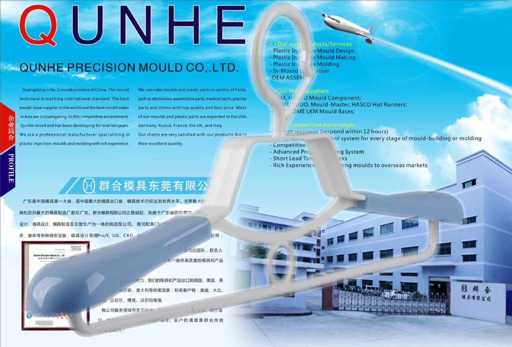 一站式模具制造方案 东莞市群合模具的精益理念